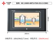 MC-24MR-4MTS-F500-ES-E-COM3 5寸触摸屏PLC一体机 YKHMI 中达优控